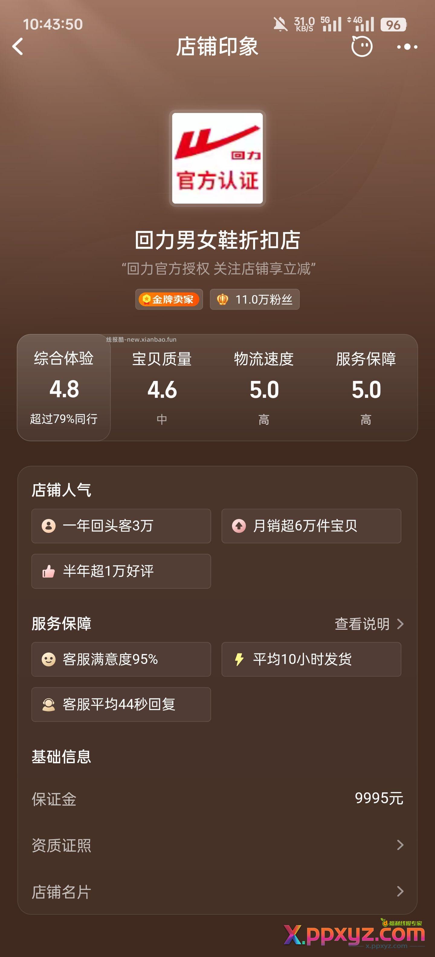 还有1w 先到先得 - PPXYZ资源网