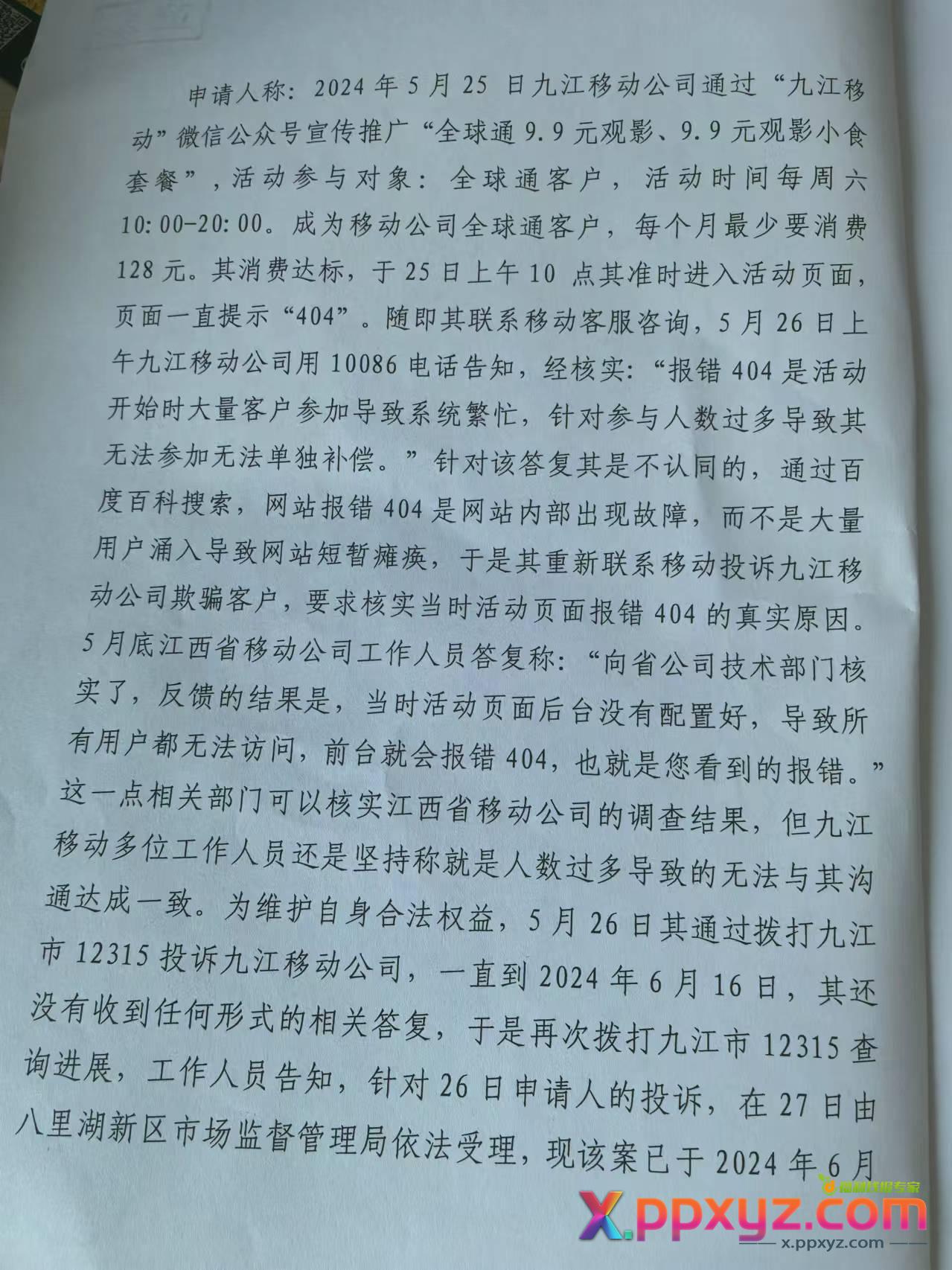 分享一下行政复议 - PPXYZ线报 分享一下行政复议 - PPXYZ线报