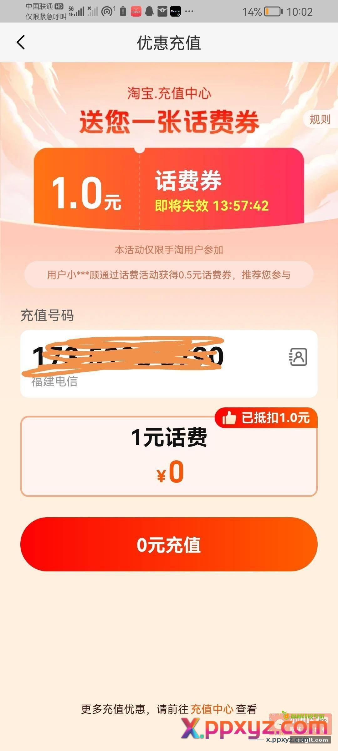 举报吧 这人砍价的码发的假线报 - PPXYZ资源网
