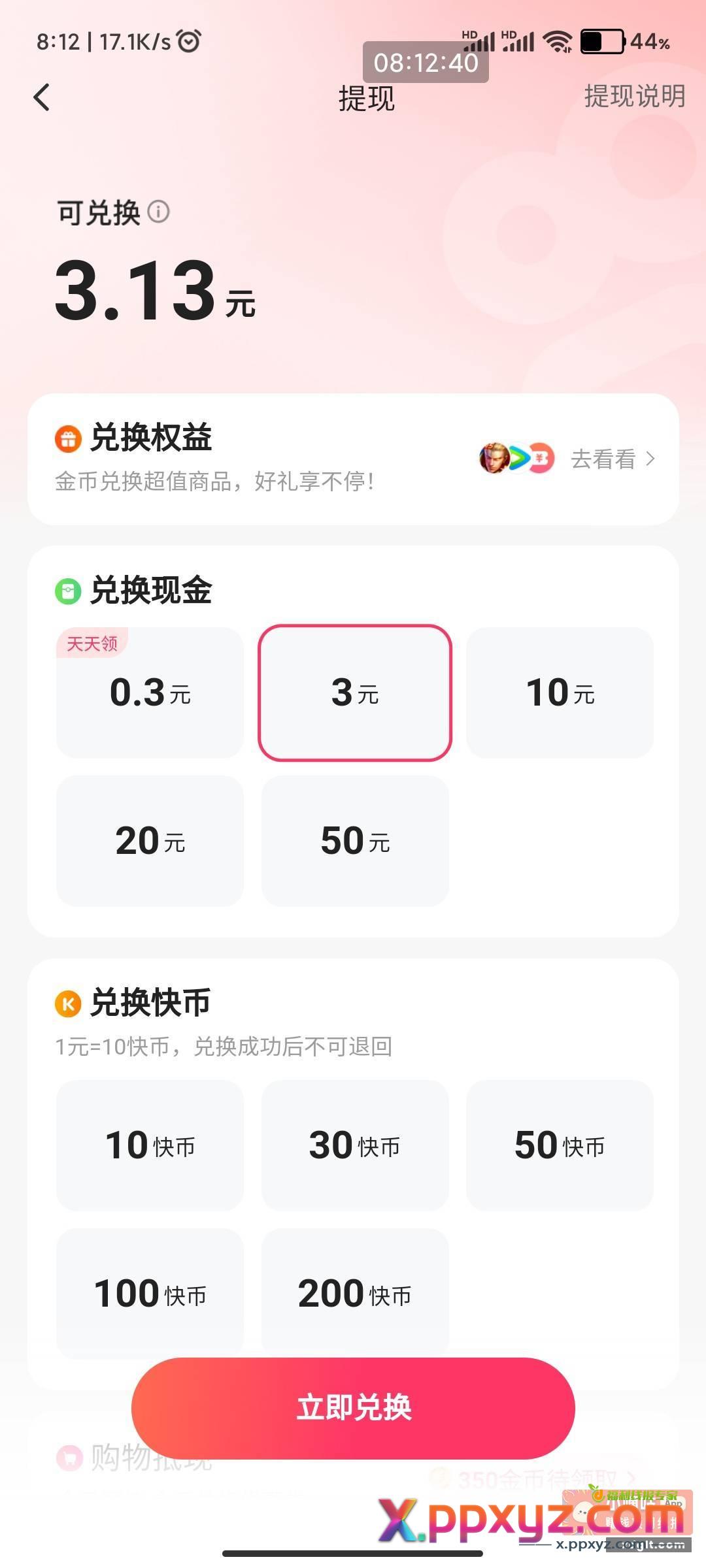 没事干的话 都去看广子 - PPXYZ资源网