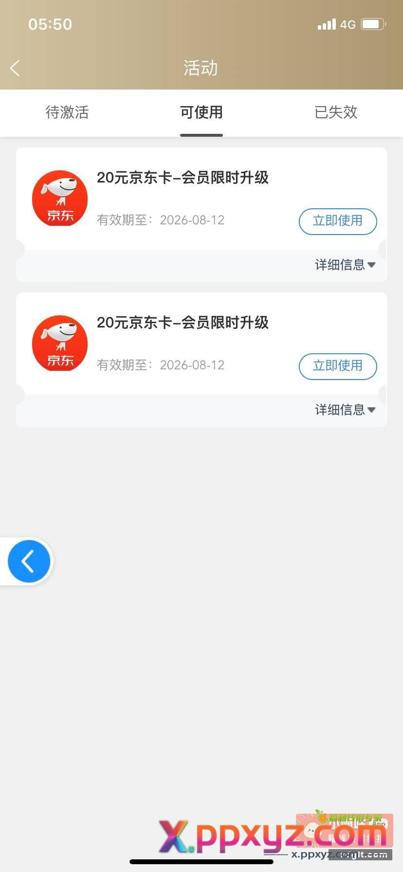瑞富众vip1现在有货 - PPXYZ资源网