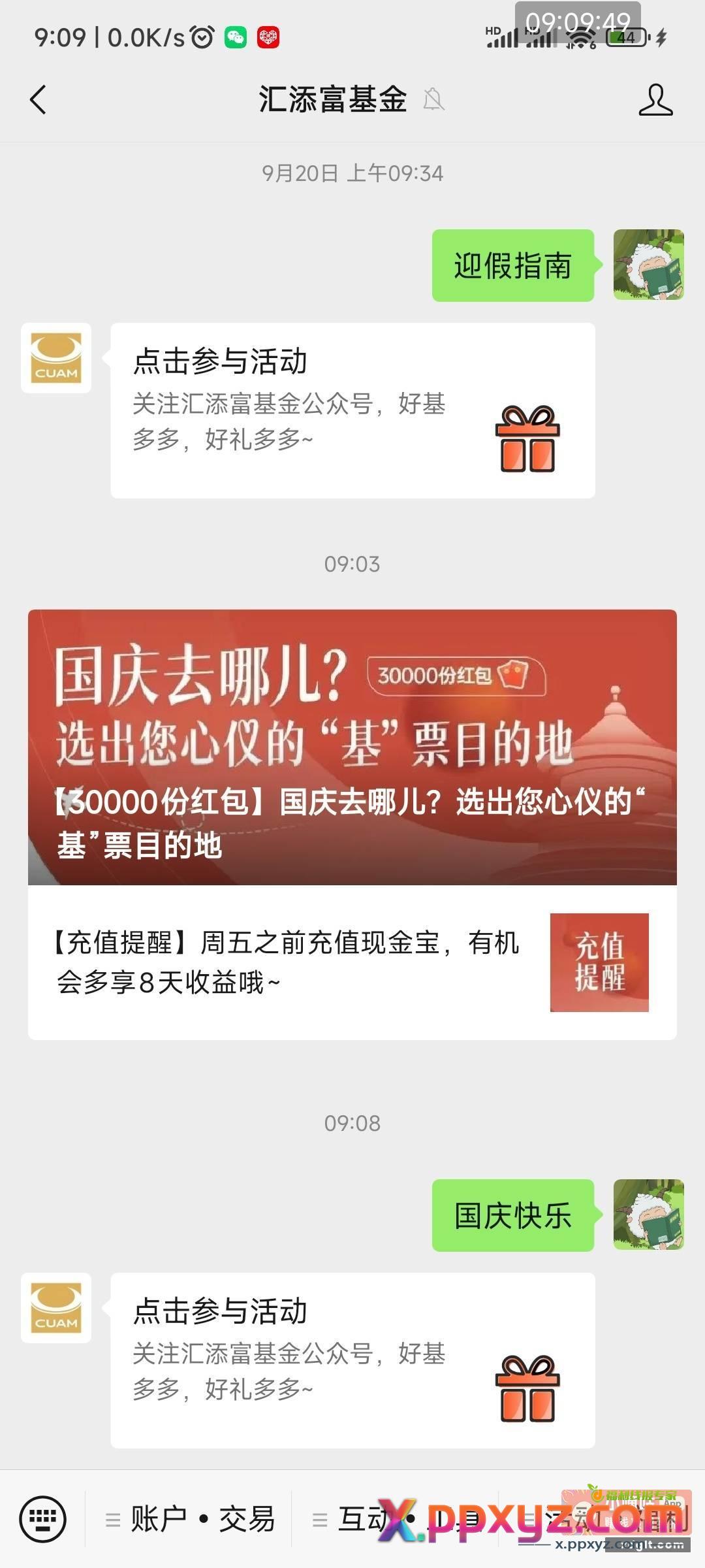 小毛 - PPXYZ资源网