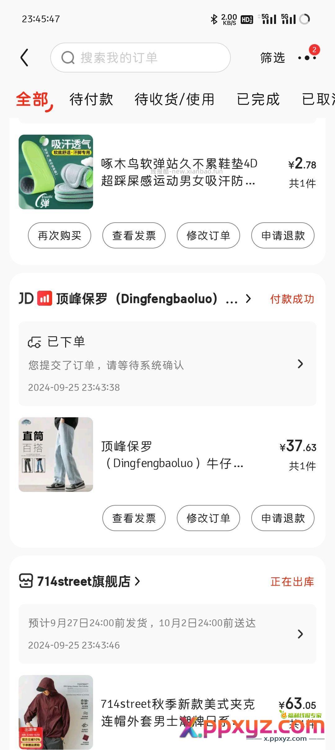 jd 200-100领149-50 【京东】「实郁的购物清单」 - PPXYZ资源网