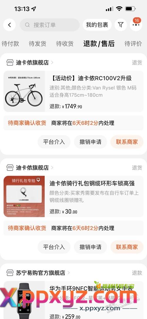 买了迪卡侬公路车骑了一周退货了 - PPXYZ线报