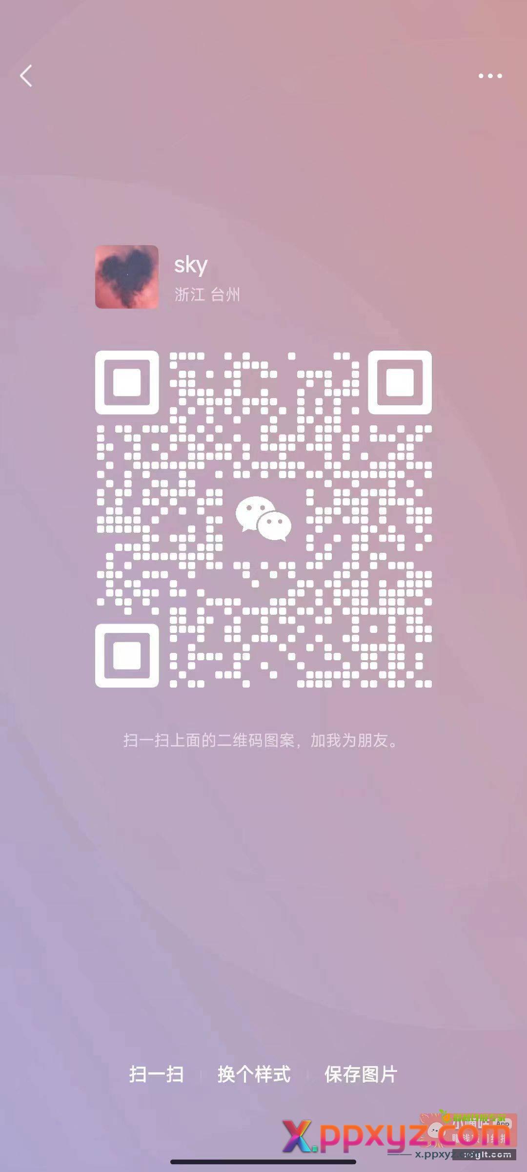 初中生问卷 2块钱 不挂时间 - PPXYZ资源网