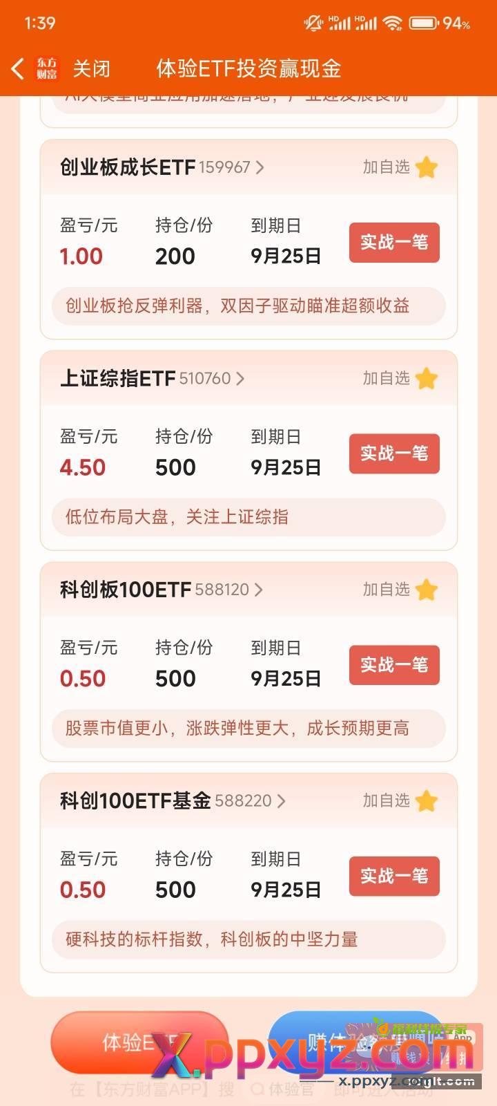 估计亏的连提现门槛都达不到 - PPXYZ资源网