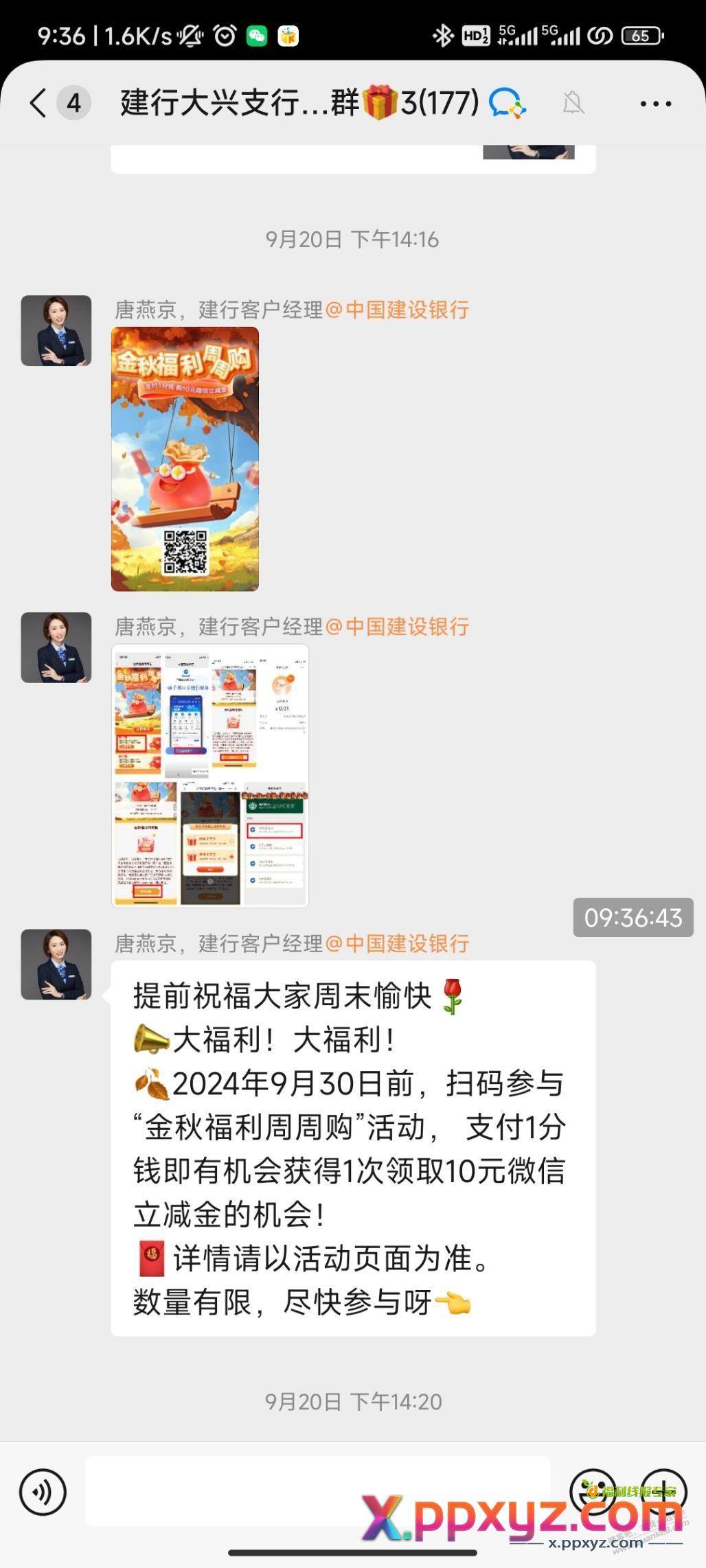 北京地区建行，0.01买10，速度，新出的！ - PPXYZ线报