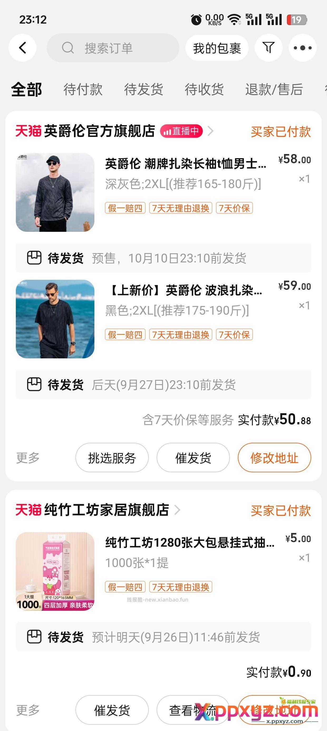 【99-50英爵伦相当于不用钱】 英爵伦相当于白嫖 - PPXYZ资源网