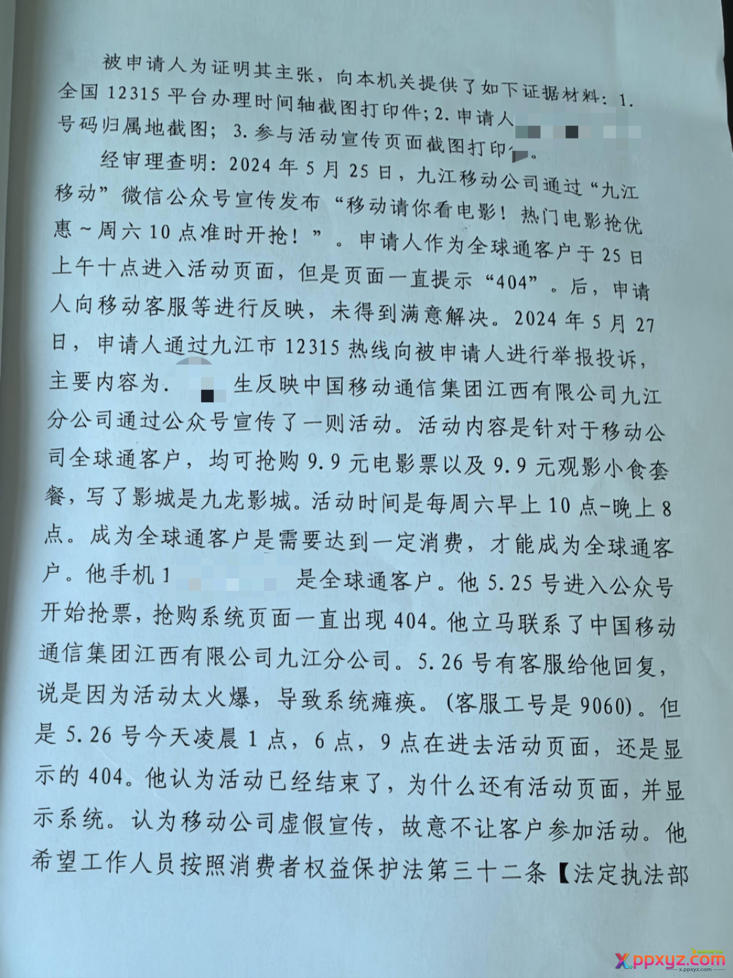 分享一下行政复议 - PPXYZ线报 分享一下行政复议 - PPXYZ线报