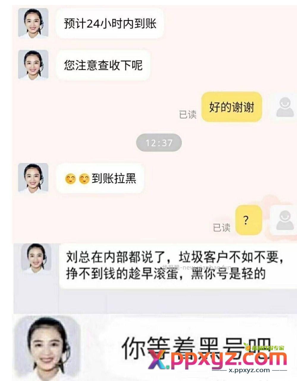 京东客服真牛 牛! - PPXYZ资源网 京东客服真牛 牛! - PPXYZ资源网