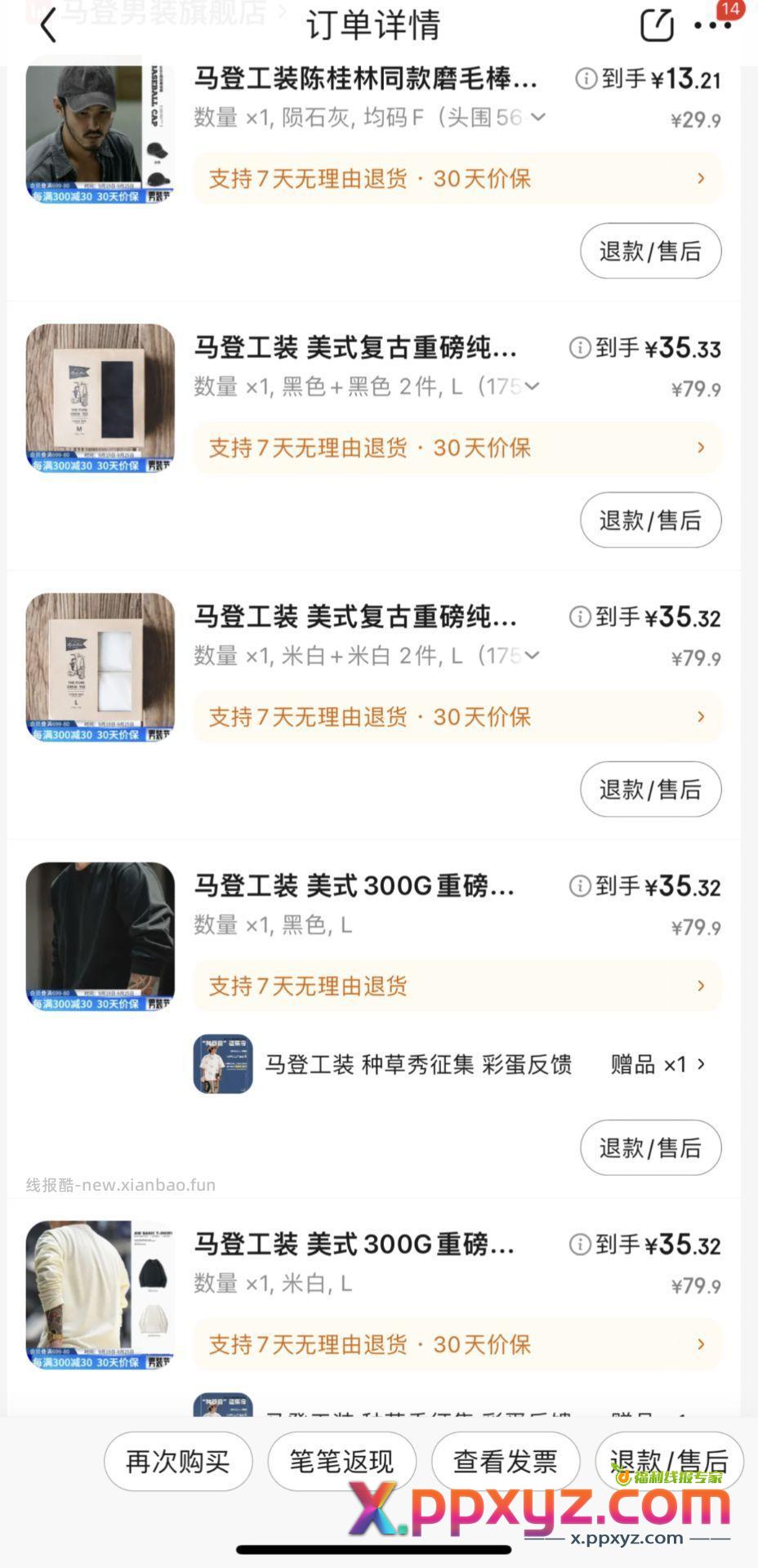 短袖重磅300g 短袖重磅白300g 无帽卫衣 - PPXYZ资源网