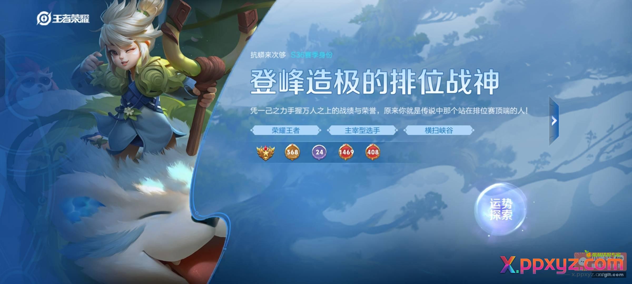 新赛季 来双排{ 奸笑 - PPXYZ资源网