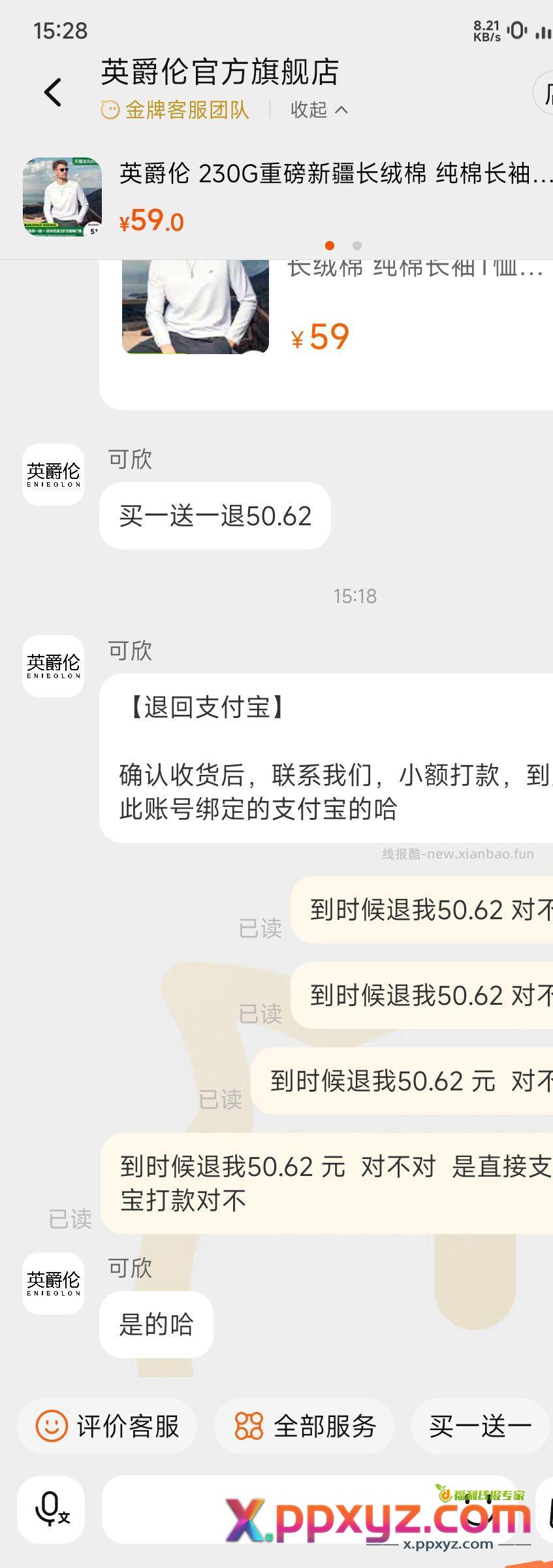 淘宝这车稳不稳 - PPXYZ资源网