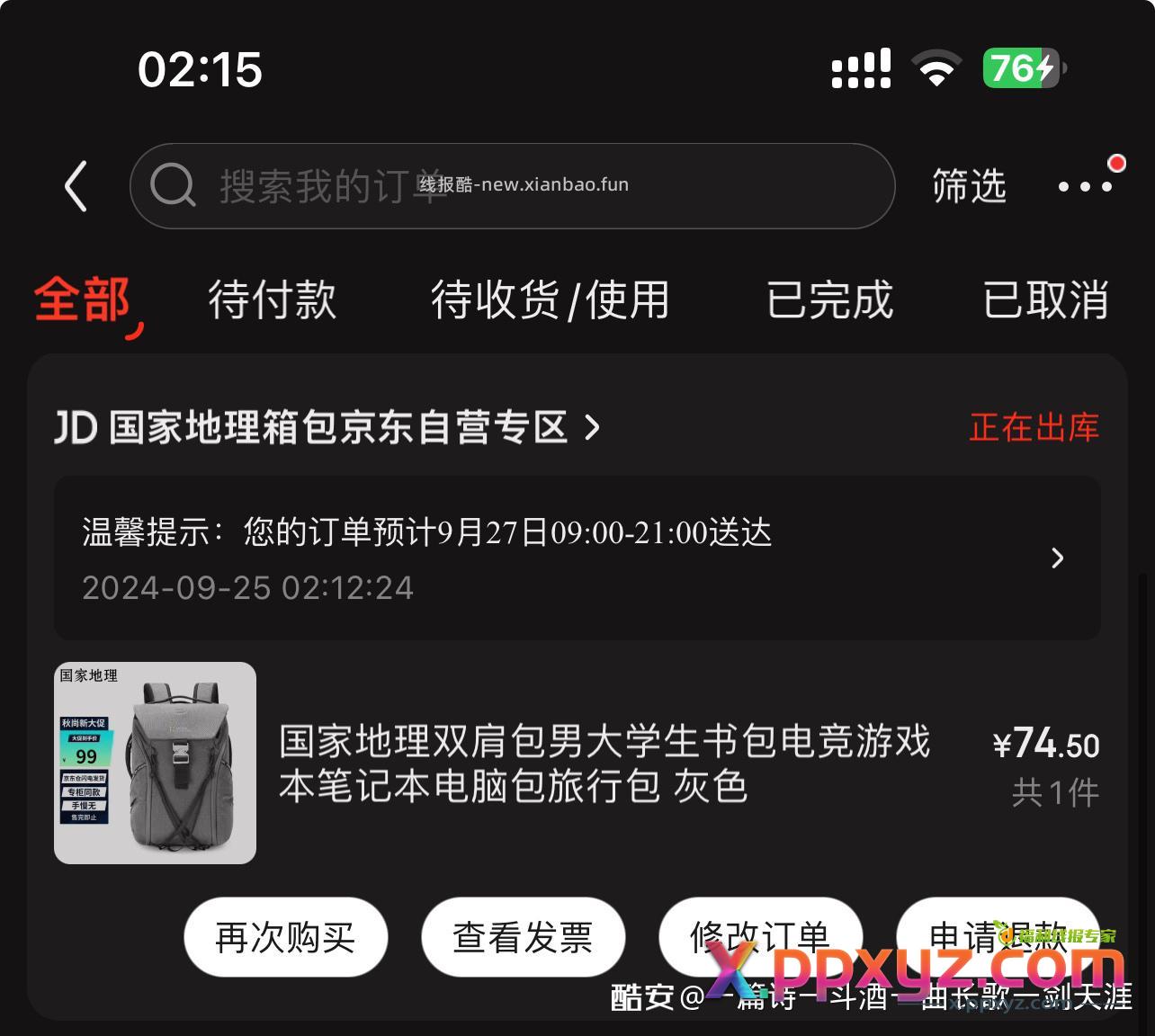 国家地理双肩包价格还行 - PPXYZ资源网