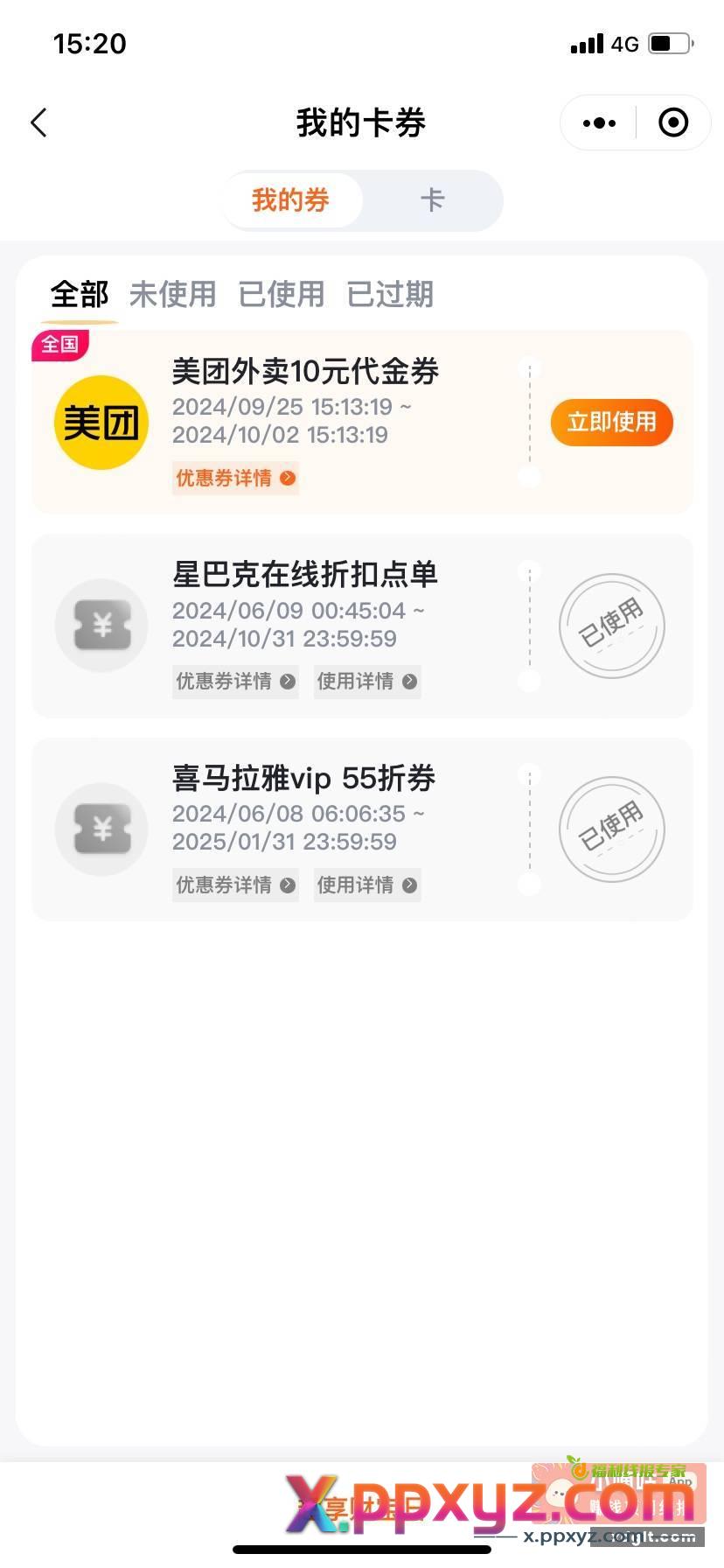中国人寿财险小程序 冲啊～ - PPXYZ资源网