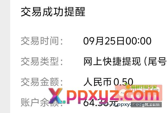 9.24薅羊毛每日收入分享丨挑战某天入500 - PPXYZ资源网