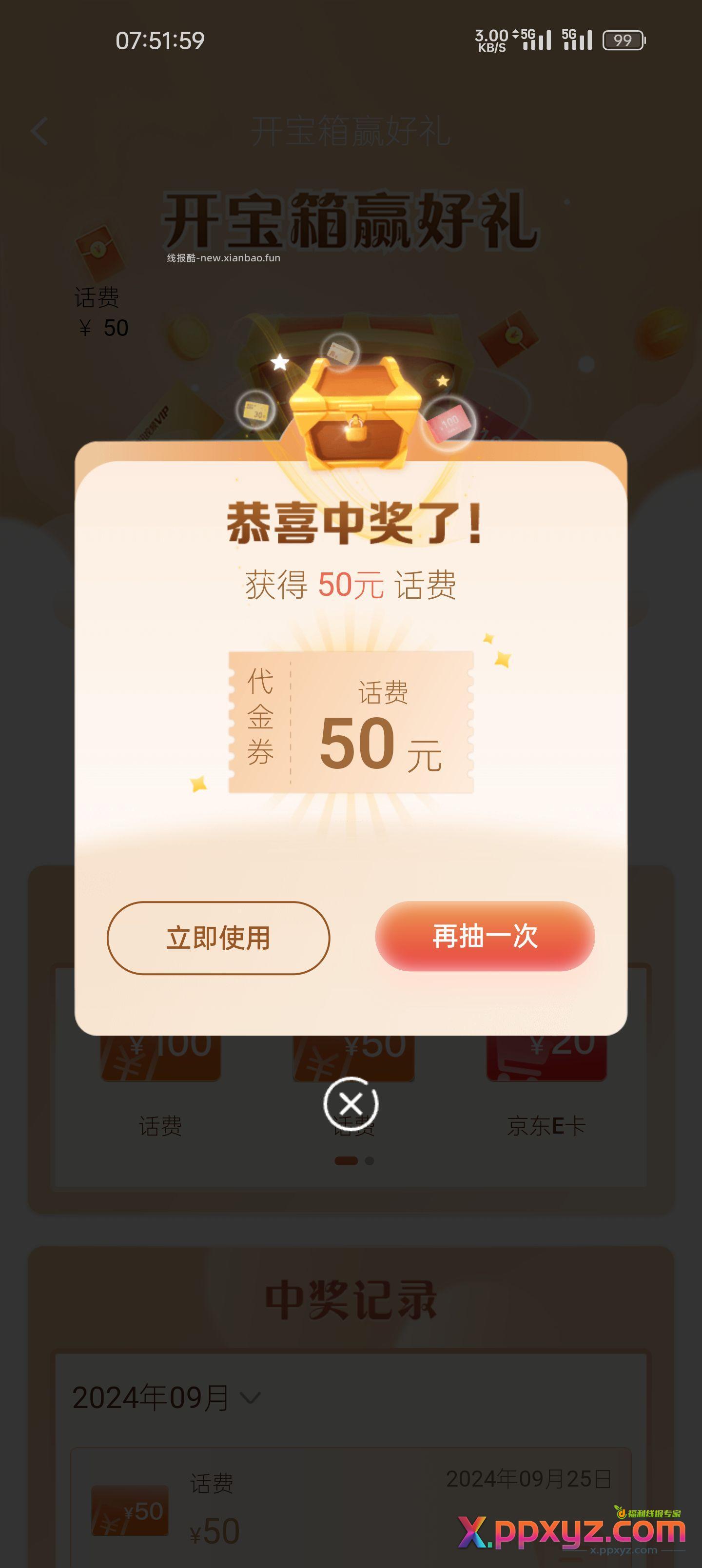 建行活动有水 速 - PPXYZ资源网