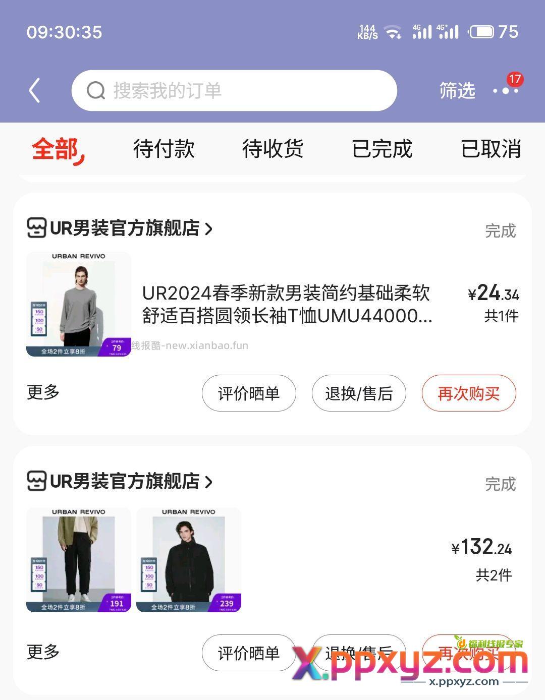 衣服挺舒服就是码偏大点@星语的一个小号 - PPXYZ资源网