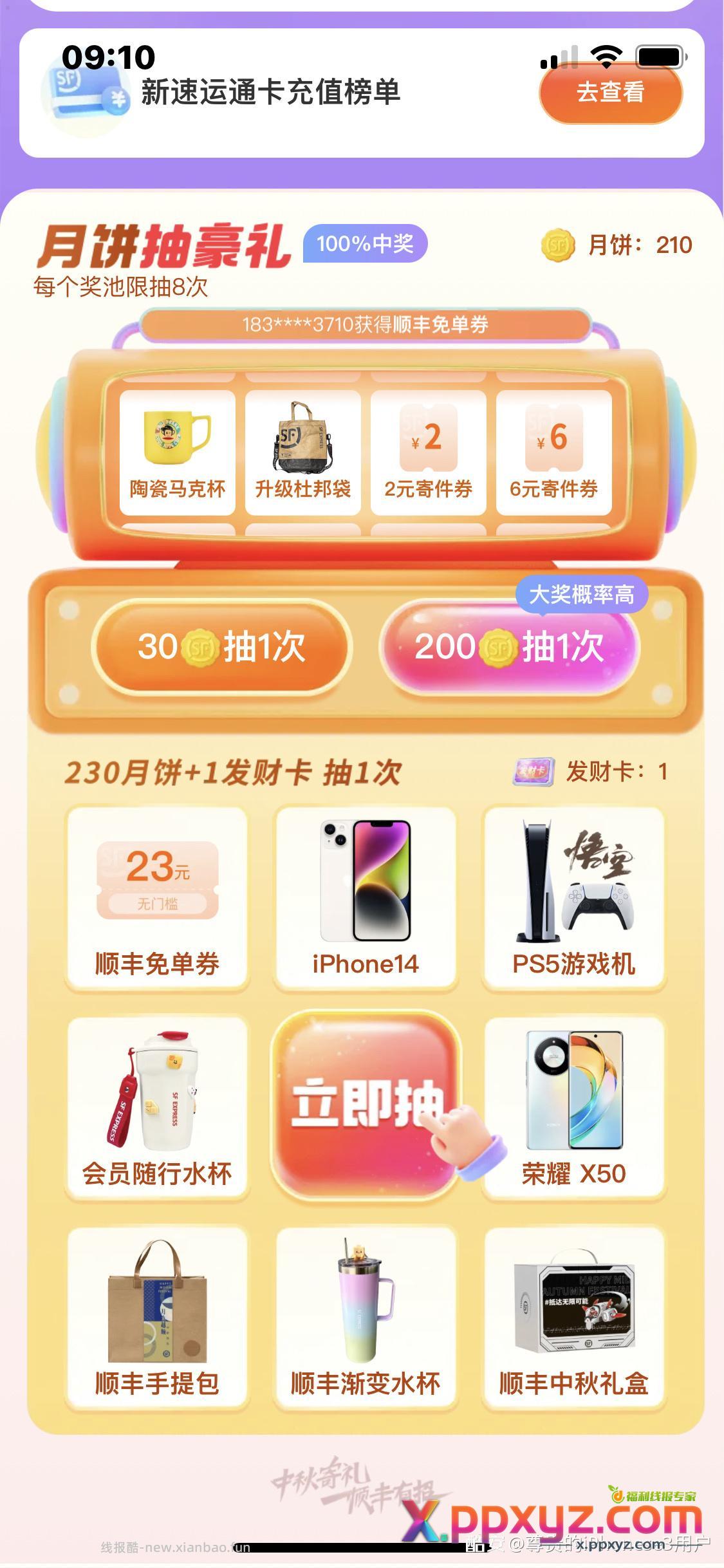 丸啦 - PPXYZ资源网