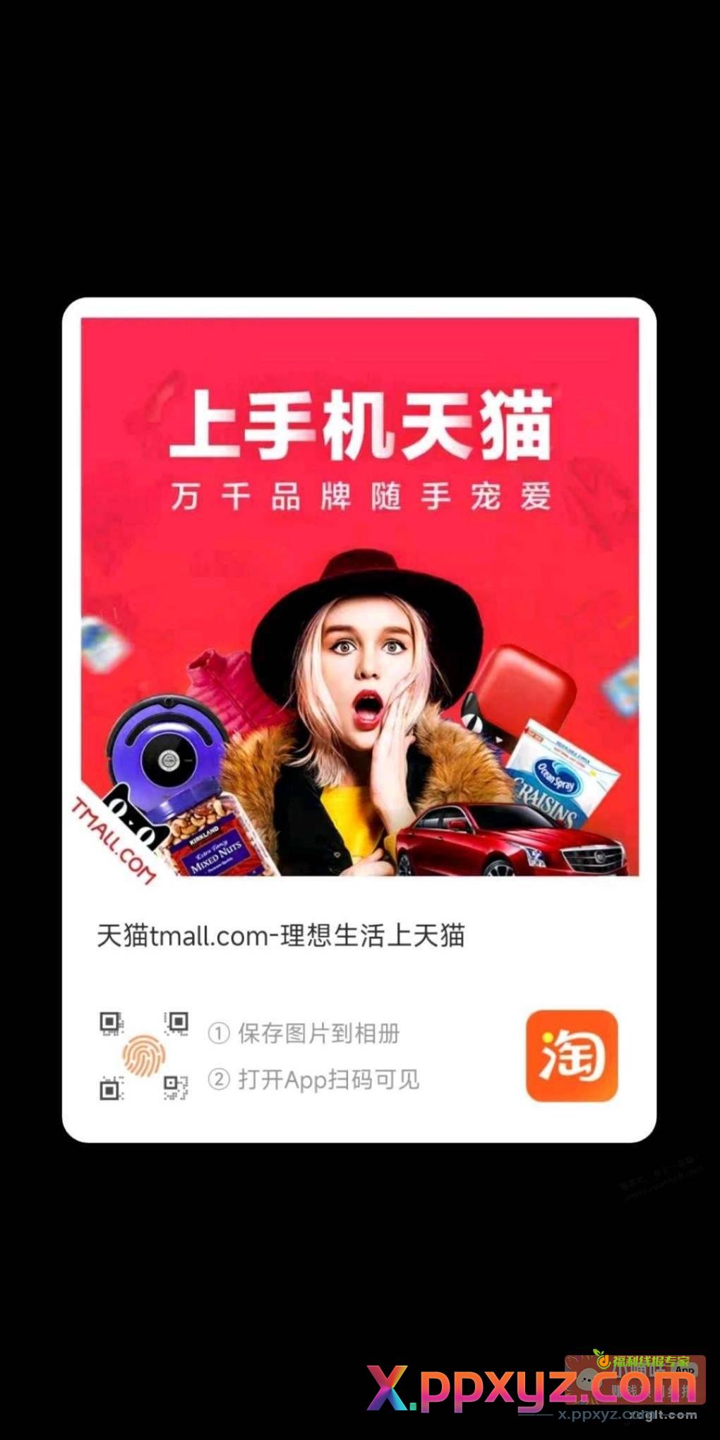 到了 自测 联通电信可 - PPXYZ资源网