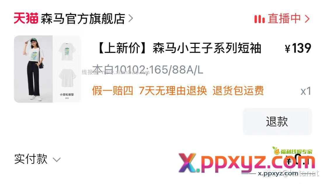 还有第一天领的99-50可以下这个 - PPXYZ资源网