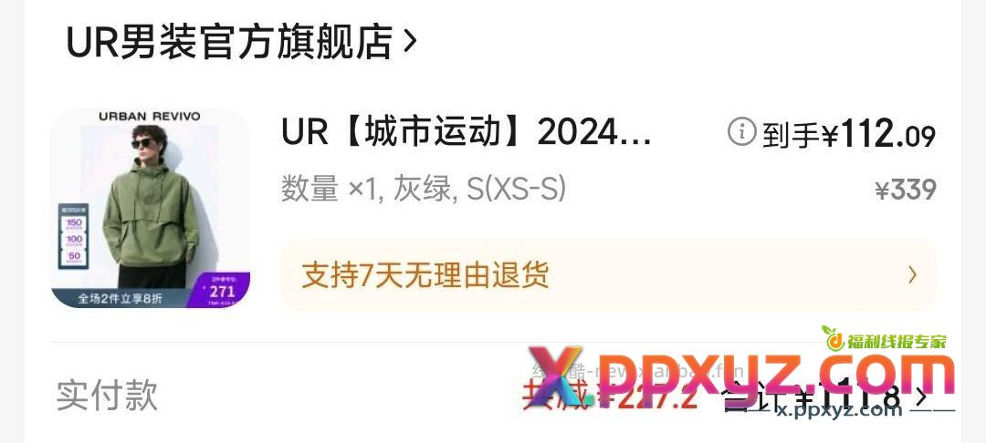 【京东300-150卷】 服饰300-150支付券作业 - PPXYZ资源网