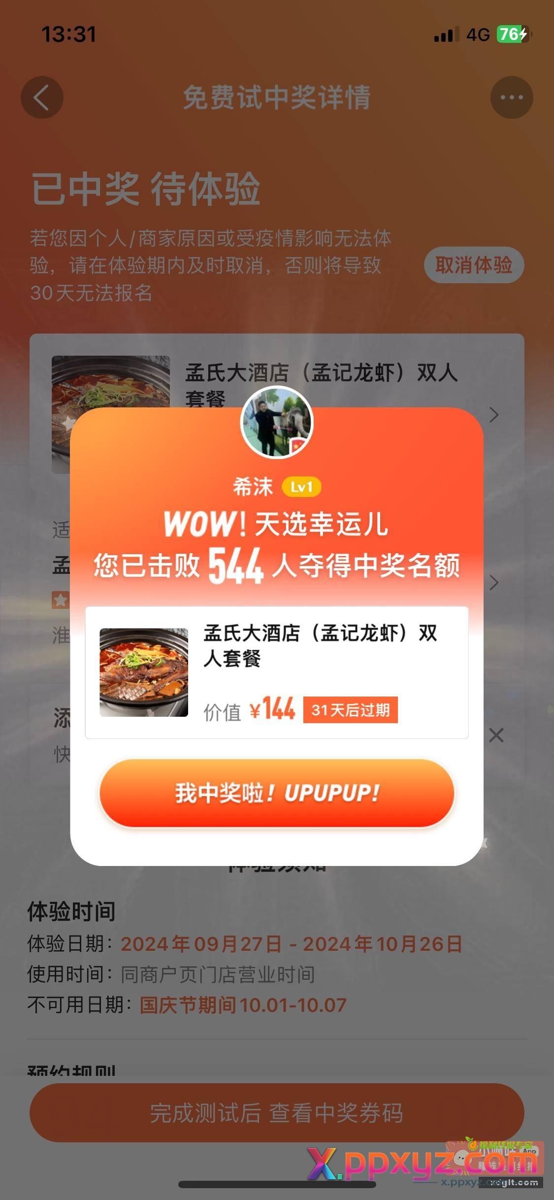 免费的吃 - PPXYZ资源网