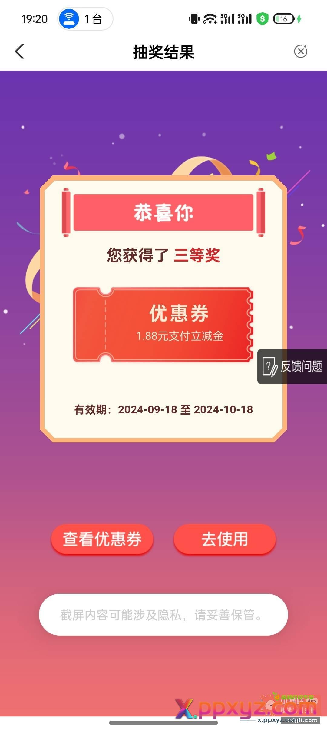 河南农行食堂饭票大放送 - PPXYZ资源网