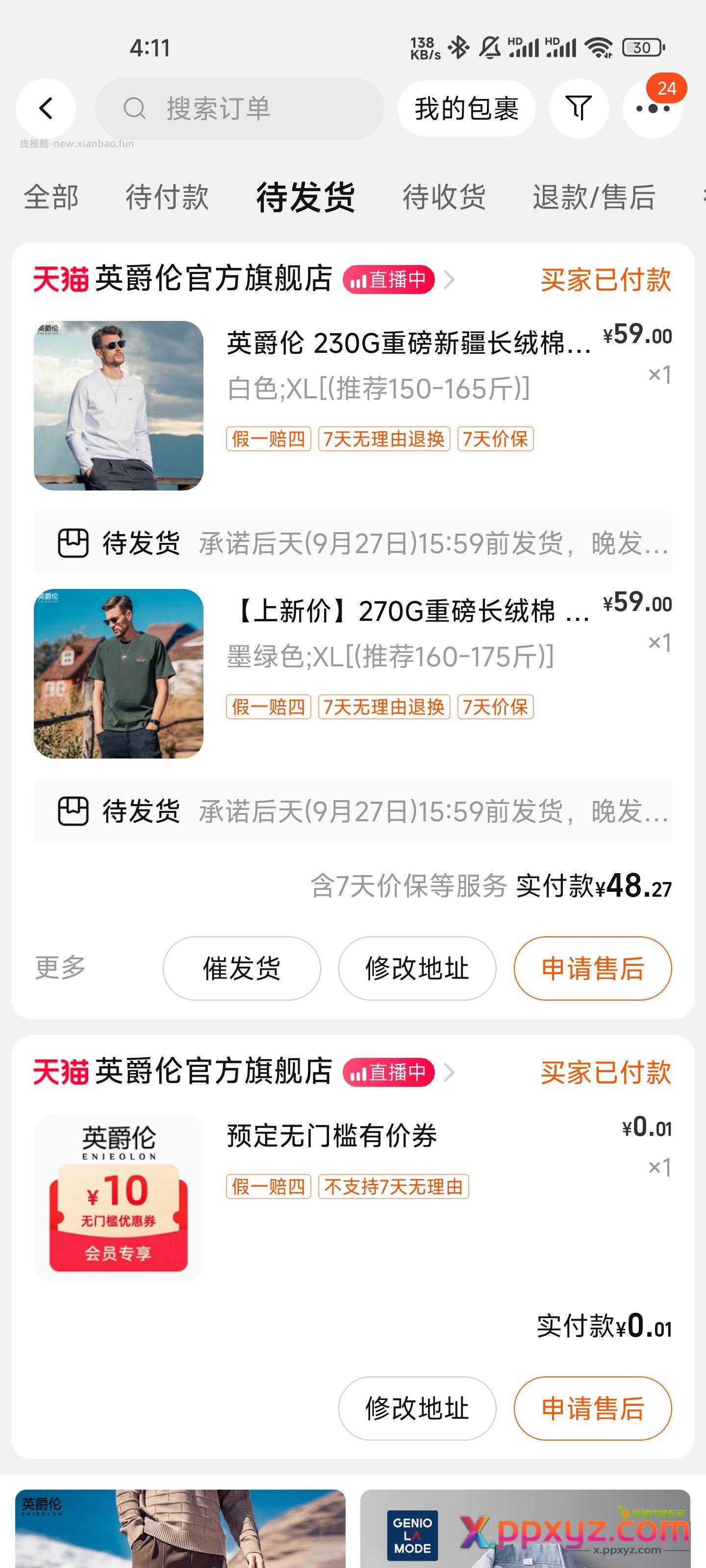 还反薅两块钱 - PPXYZ资源网