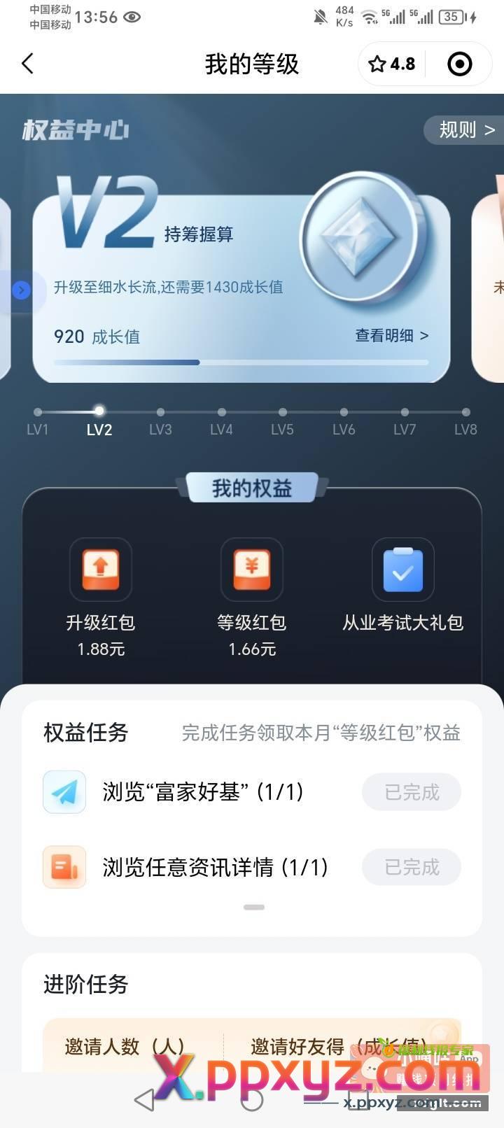 提醒贴还没领的赶紧去 - PPXYZ资源网