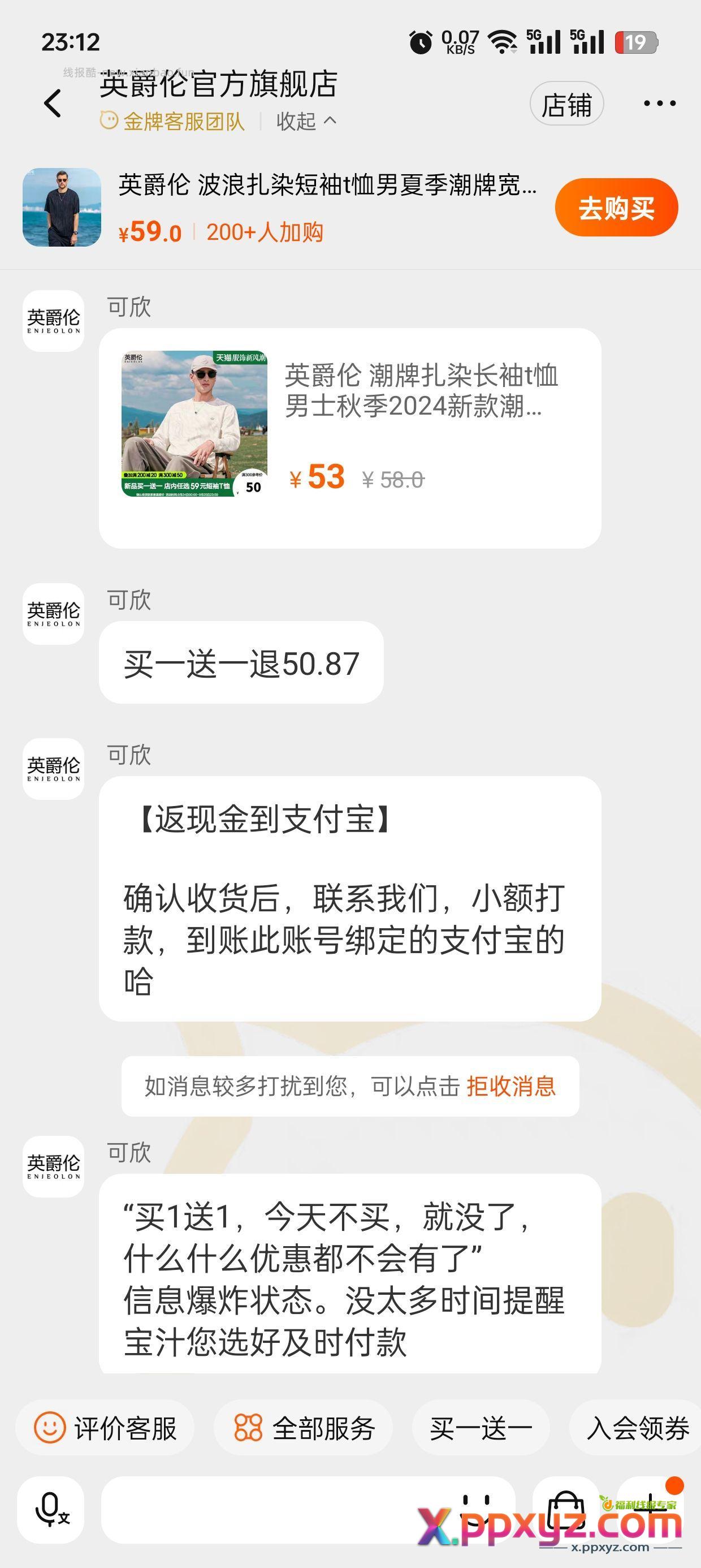 【99-50英爵伦相当于不用钱】 英爵伦相当于白嫖 - PPXYZ资源网