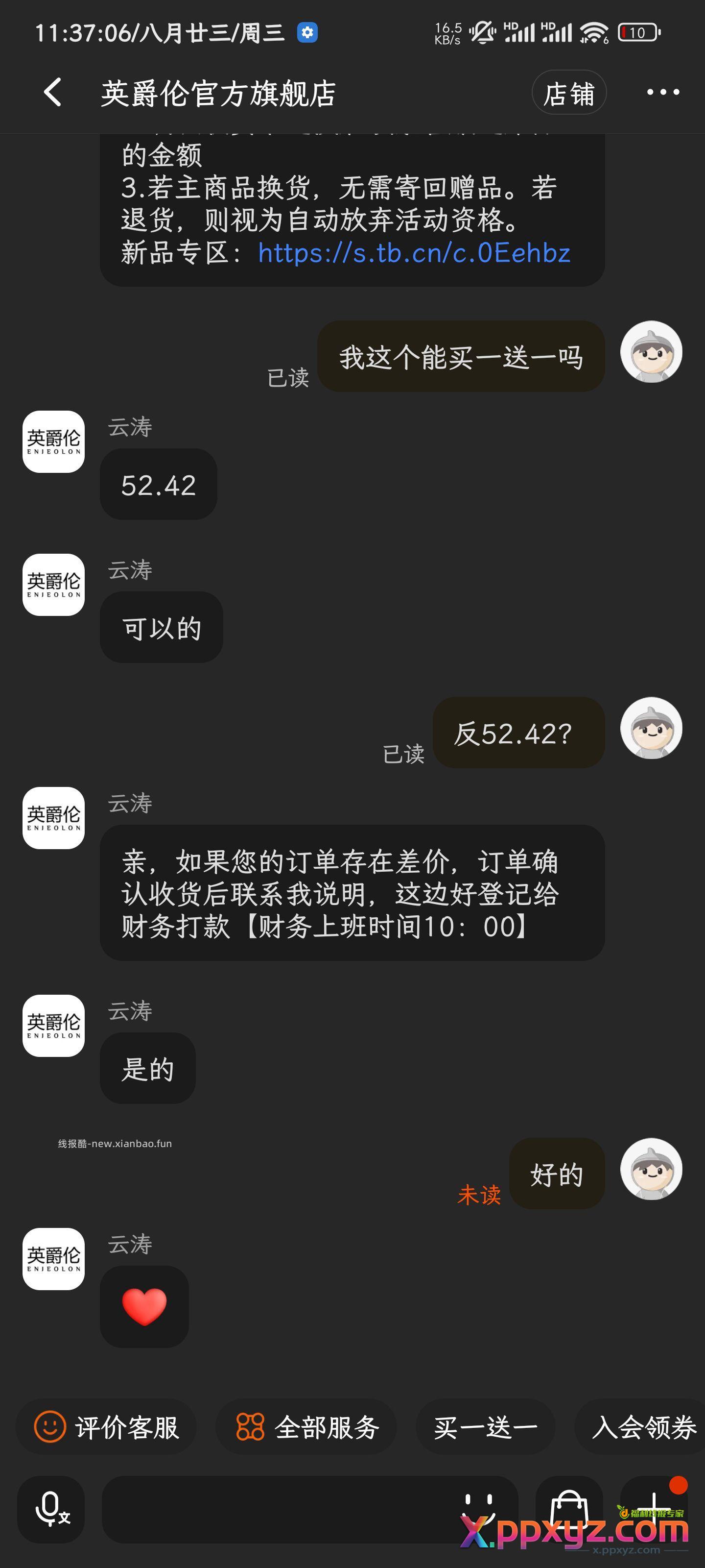 还赚鸡毛 - PPXYZ资源网