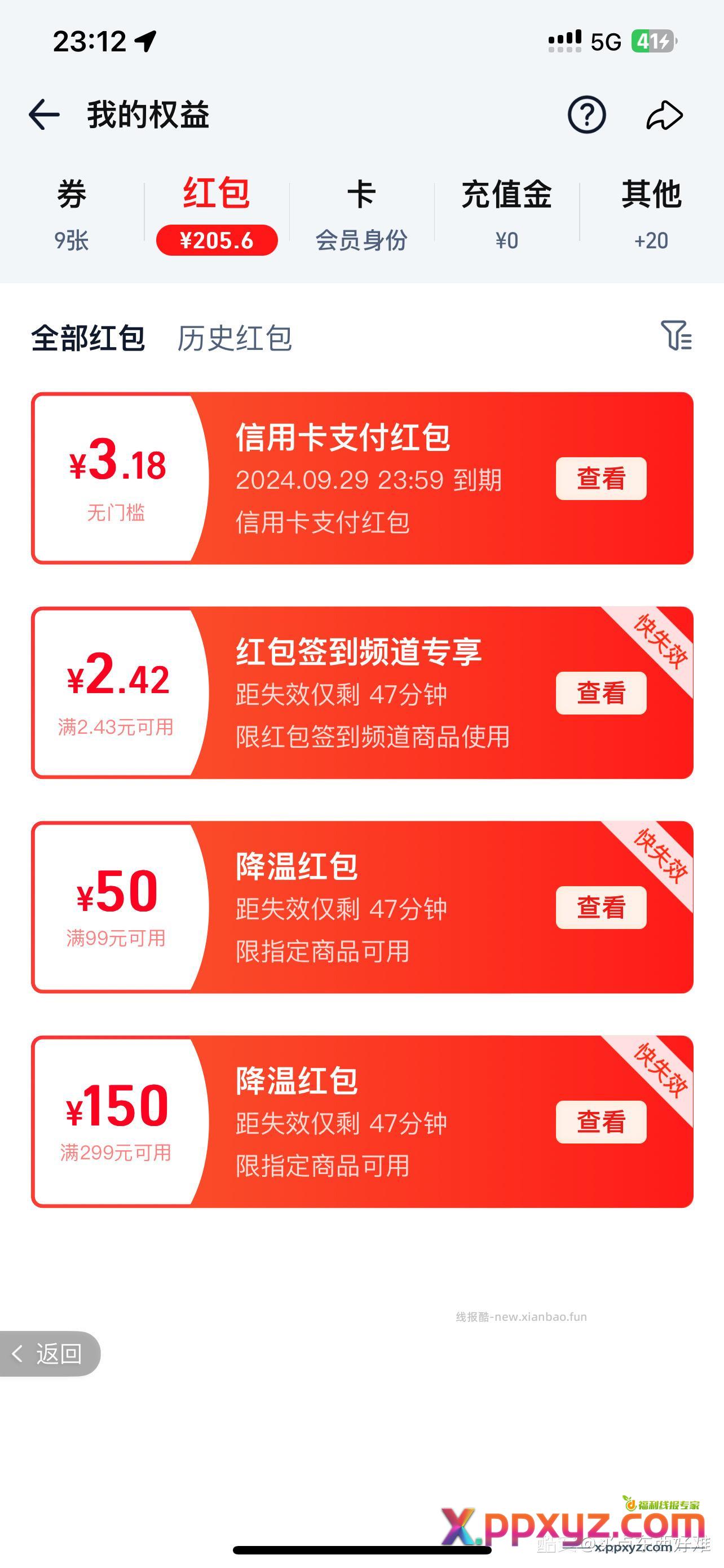 jd.tb五折券 tb各还有两张 - PPXYZ资源网