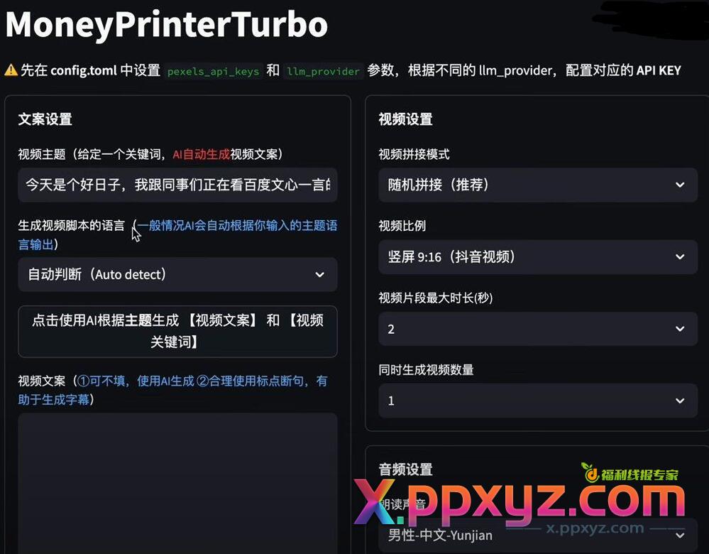 Money Printer1.0根据文案一键生成视频