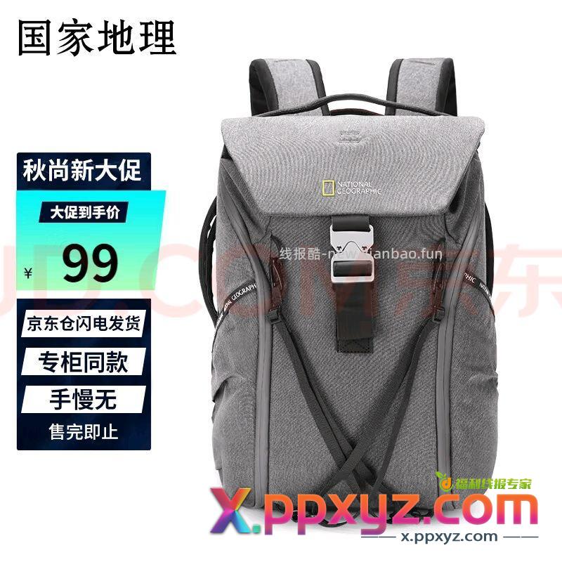 国地双肩包车 速 - PPXYZ资源网