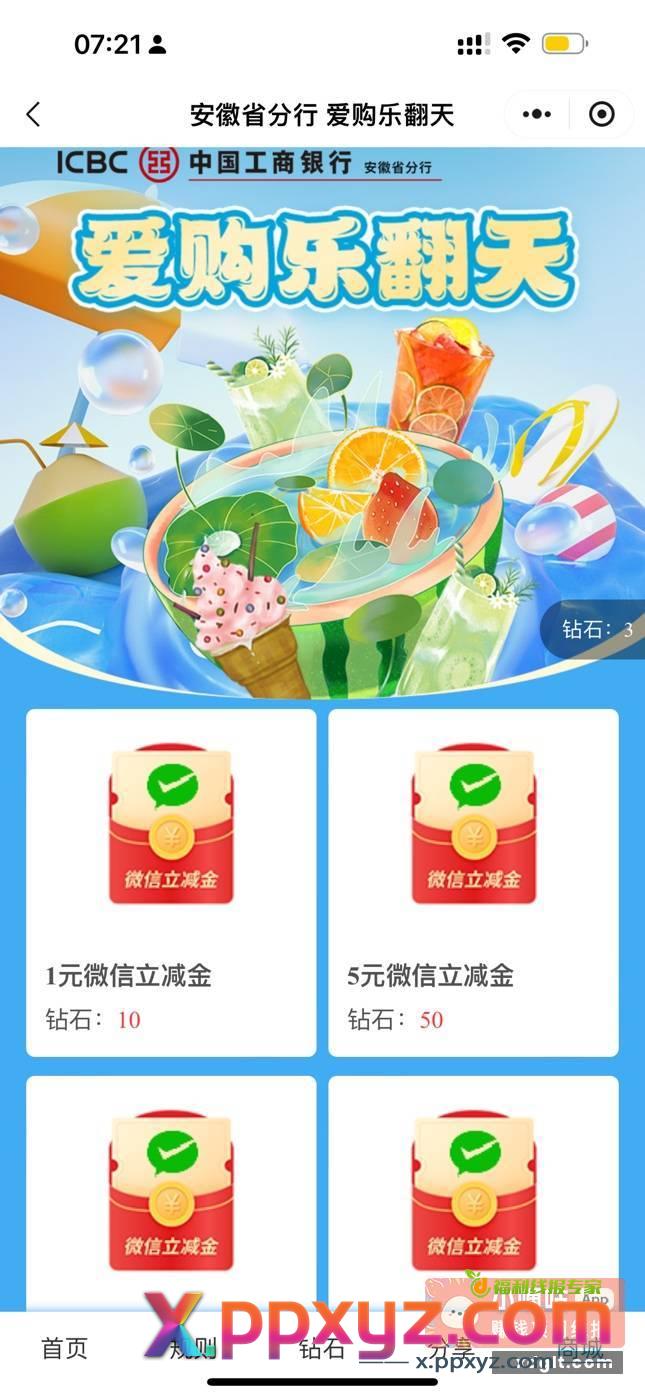 安徽xyk国庆活动 每天可以玩一下{ - PPXYZ资源网