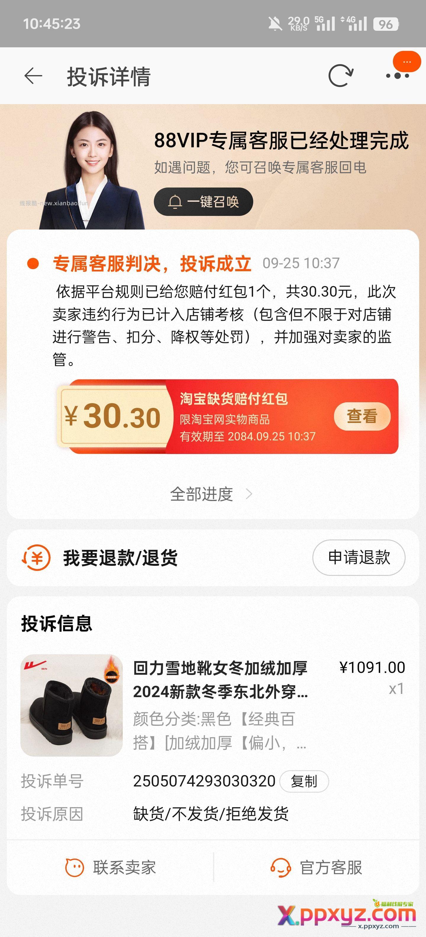 还有1w 先到先得 - PPXYZ资源网