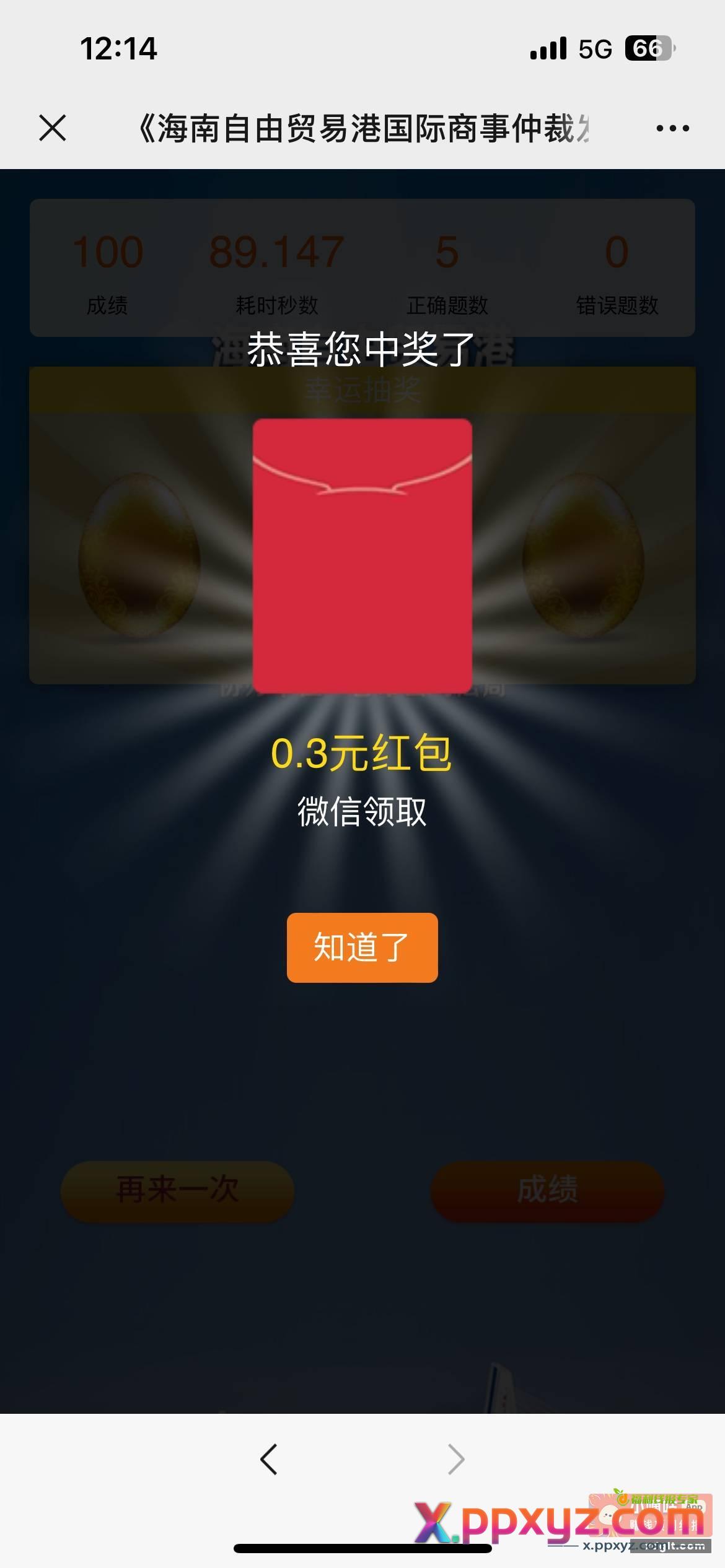 全对 卡0抽 5题 - PPXYZ资源网