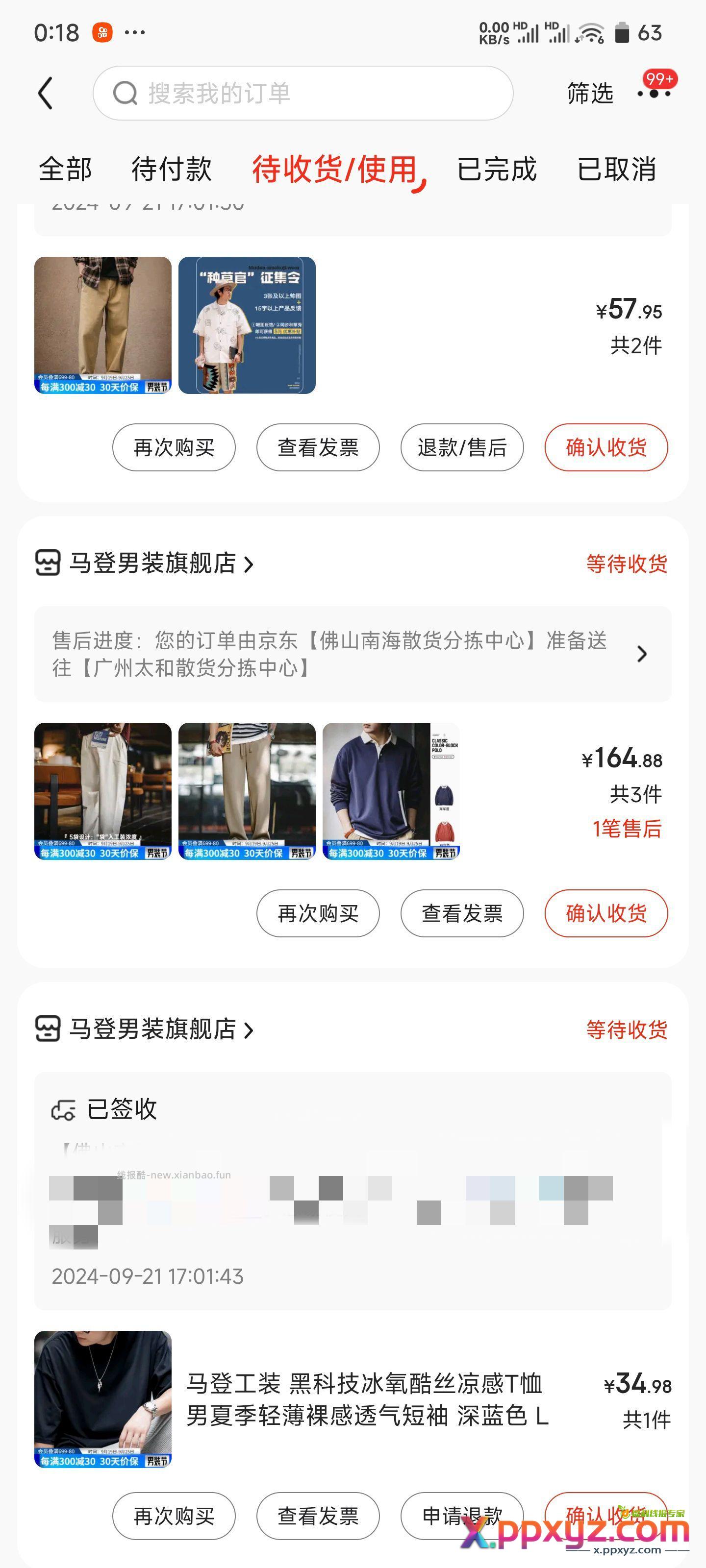 买的有点多 平时也经常买因为就这家码数大 - PPXYZ资源网