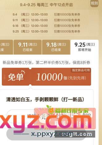 白玉龙眼椰 小程序 //古茗茶饮点单/Rgk3WUL6IPy763D - PPXYZ资源网