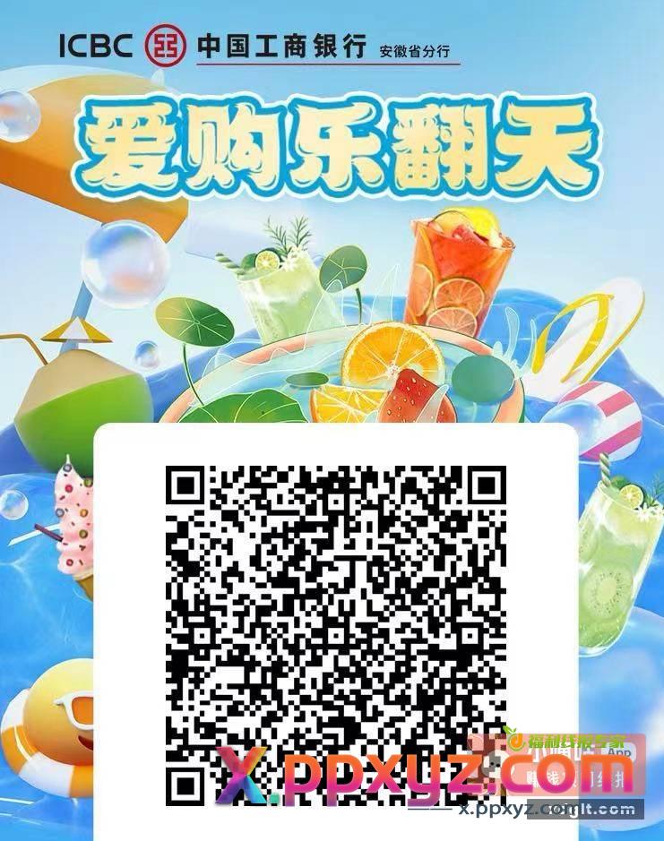 安徽xyk国庆活动 每天可以玩一下{ - PPXYZ资源网
