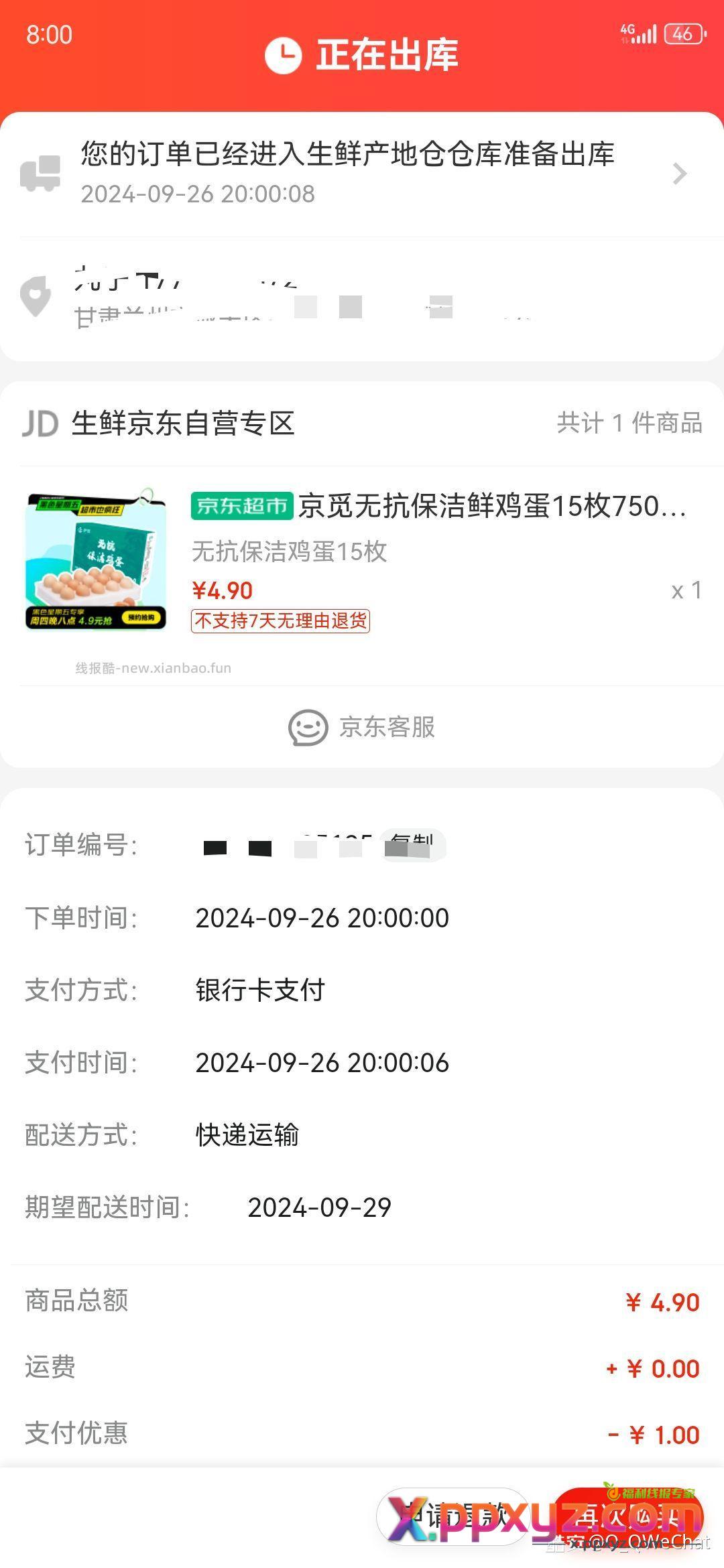 第一次抢鸡蛋 - PPXYZ资源网
