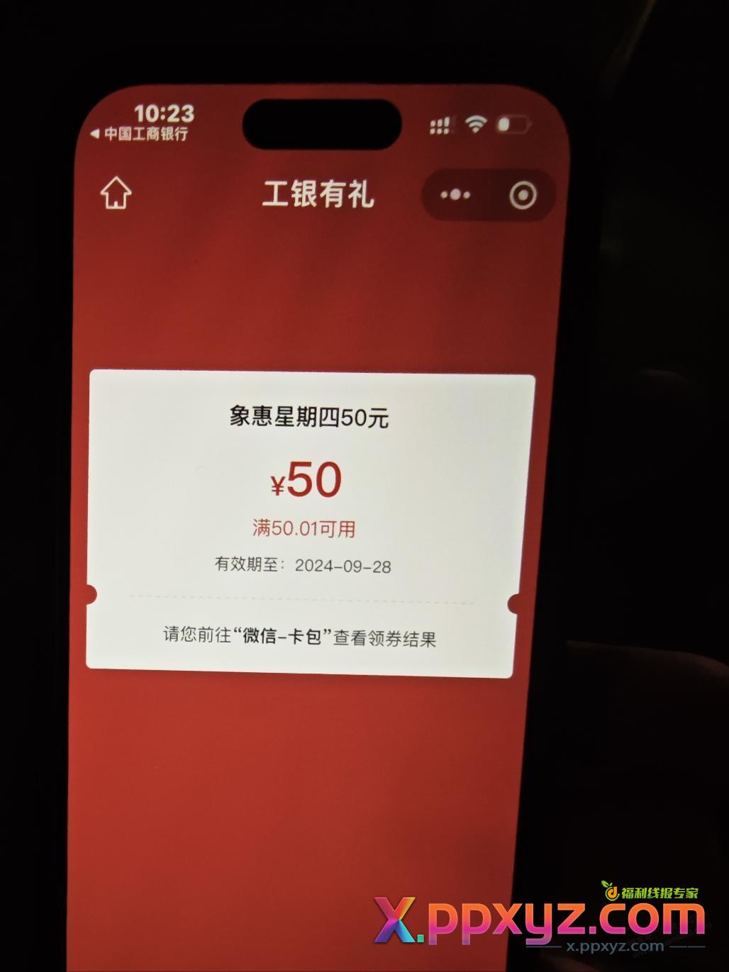 刚刚相会大水了，看运气 - PPXYZ线报