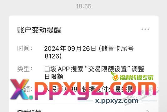 平安限额可以手动调高额度 - PPXYZ线报