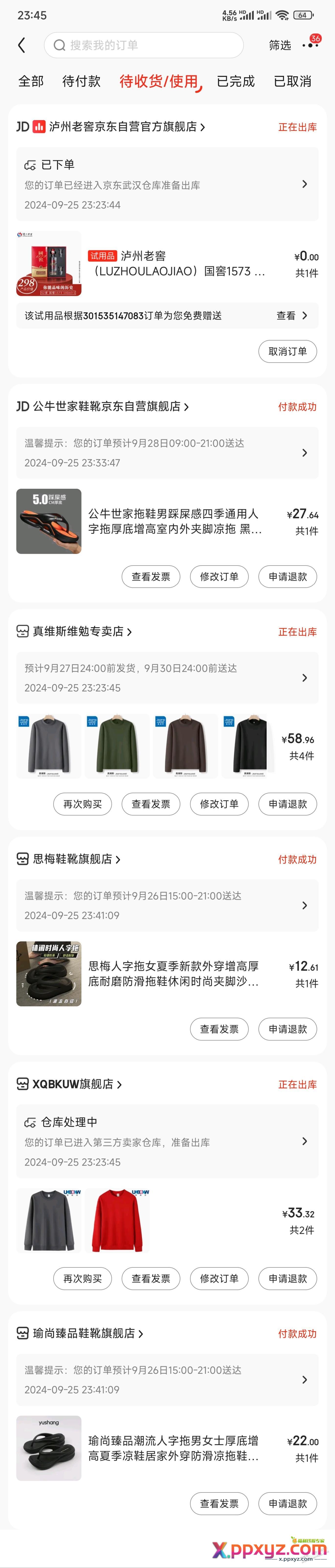 东哥还是好兄弟150的衣服送120的酒 - PPXYZ线报