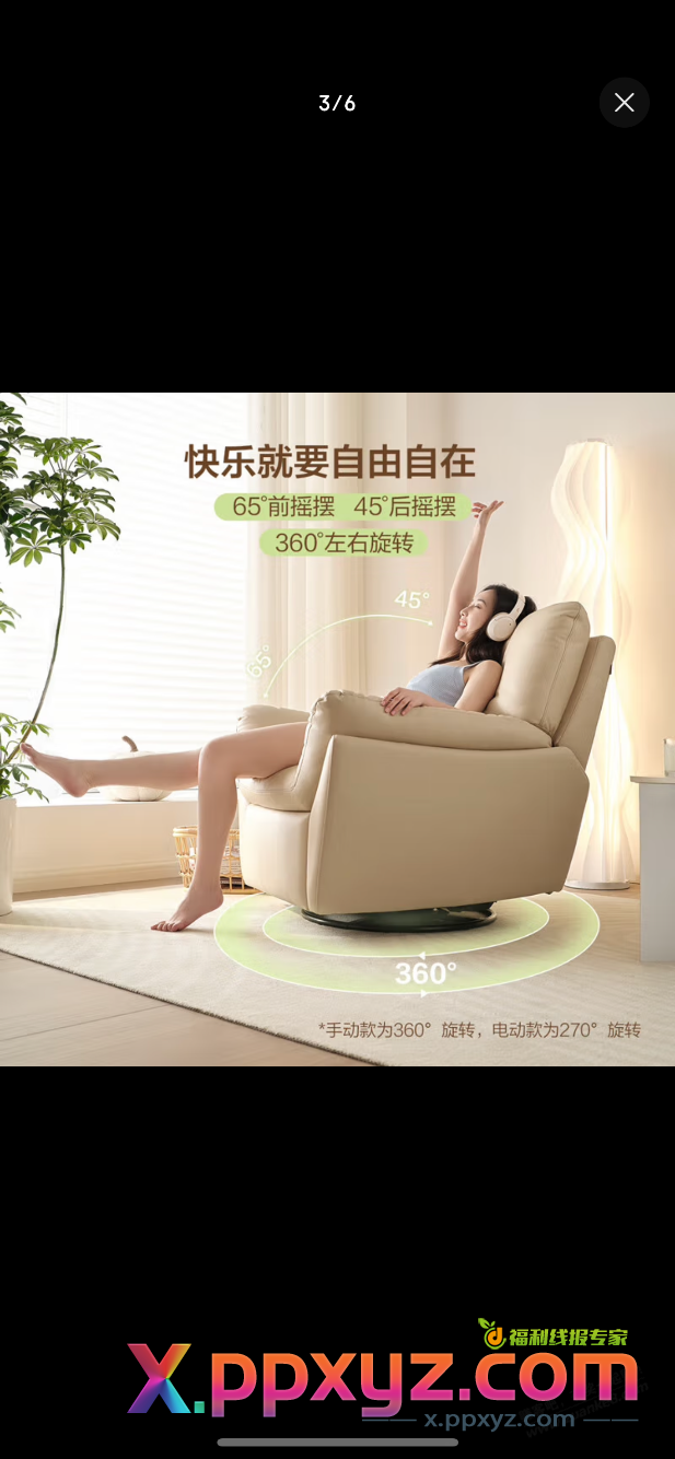 550的全友电动啪啪椅撸了嘛 - PPXYZ线报