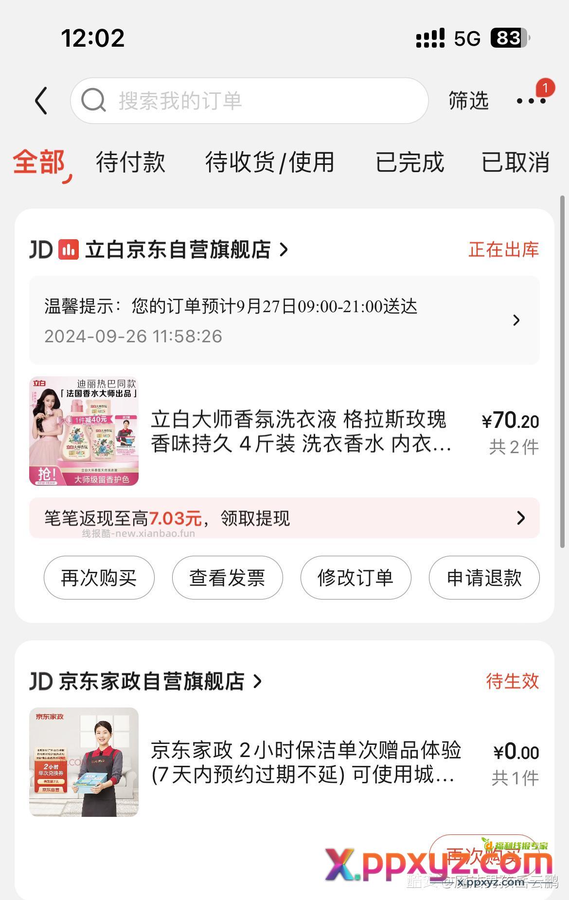 一个月可以撸几次 - PPXYZ资源网