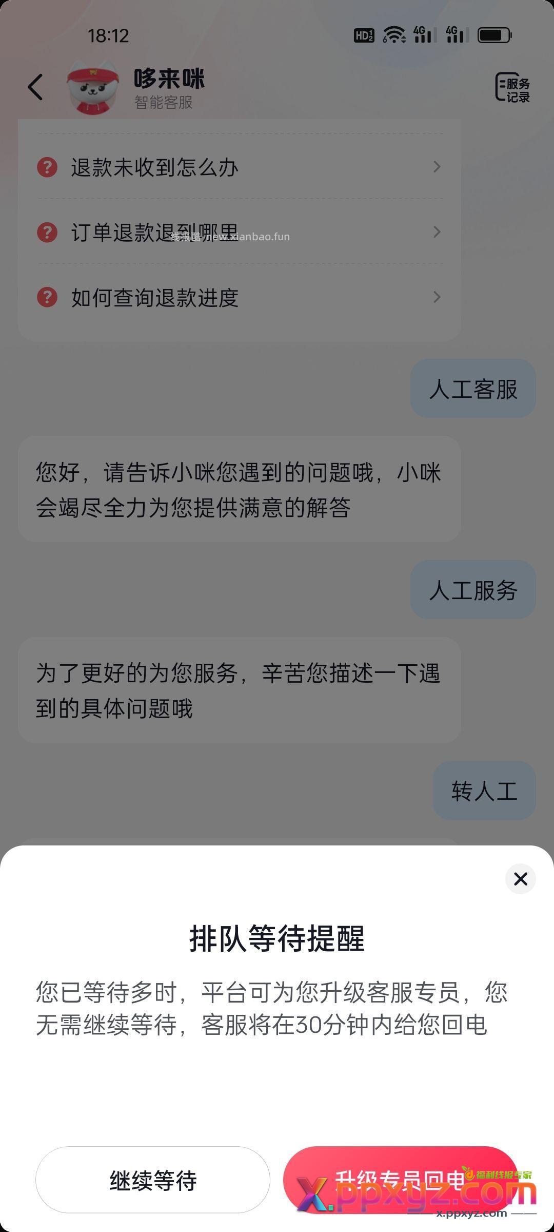 dy 你个沙雕 - PPXYZ资源网