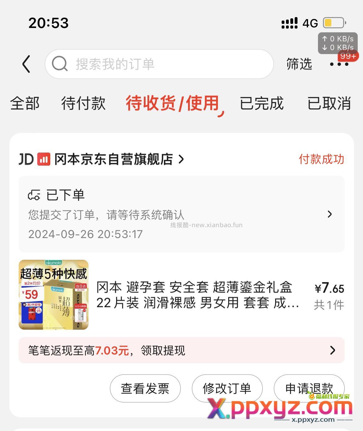 tt 主 【京东】 「冈本 鎏金礼盒超薄润滑22片」 - PPXYZ资源网