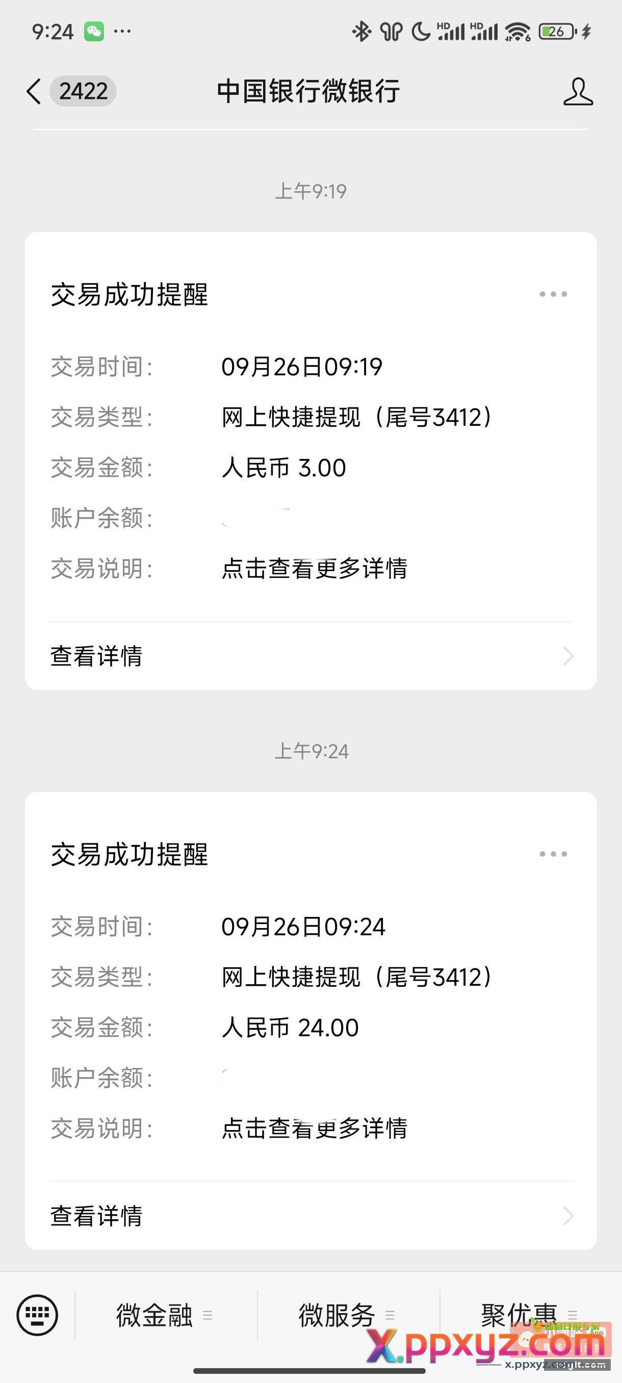 三角洲邀请的还有 用我家里人的号刚拿3{ - PPXYZ资源网